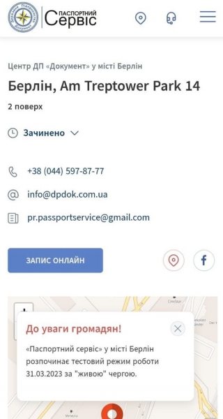 У Берліні можна оформити український паспорт: де та як записатися