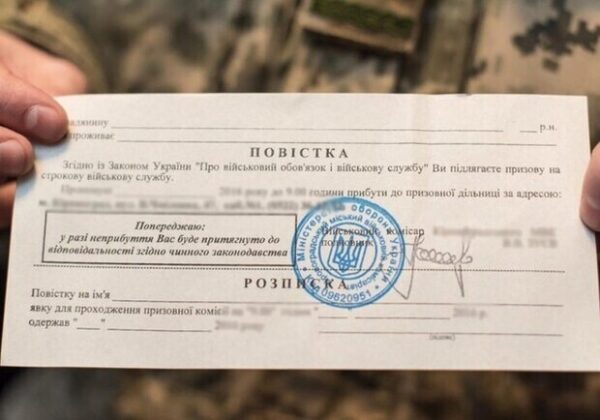 Повестки в Украине теперь можно вручать независимо от места воинского учета Повестки в Украине теперь можно вручать независимо от места воинского учета