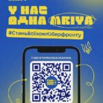У всіх одна «МРІЯ»!