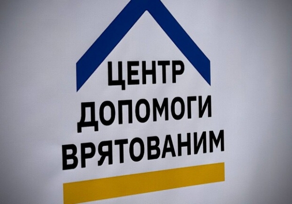 В Одессе открыли юбилейный десятый Центр помощи спасенным