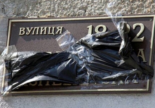Казацкая вместо Пушкина: в населенном пункте Одесской области деруссифицировали ряд улиц