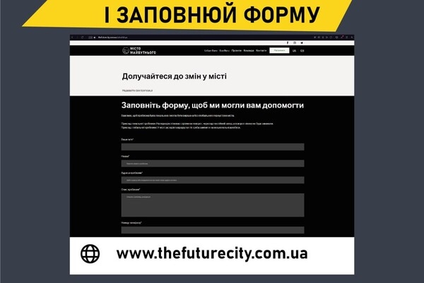 Одесситы могут пожаловаться урбанистам на неудобства на улицах