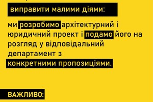 Одесситы могут пожаловаться урбанистам на неудобства на улицах