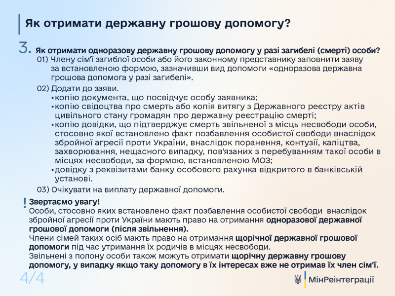 У Кабміні назвали кількість українських військових, які перебувають у російському полоні
