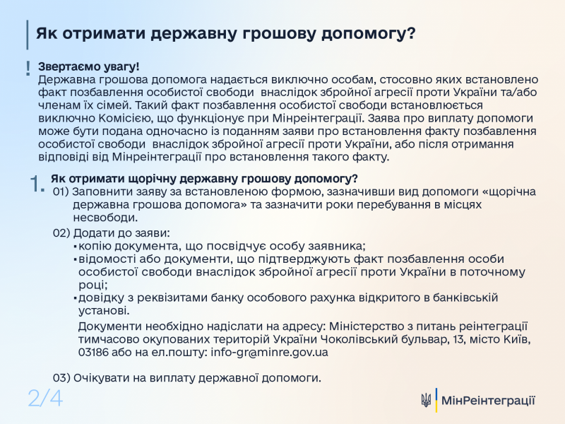 У Кабміні назвали кількість українських військових, які перебувають у російському полоні
