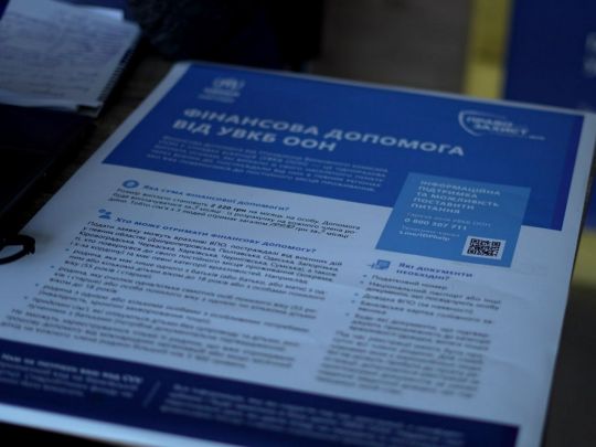 «Зимова» допомога від ООН: хто з українців зможе отримати нові виплати та як їх оформити