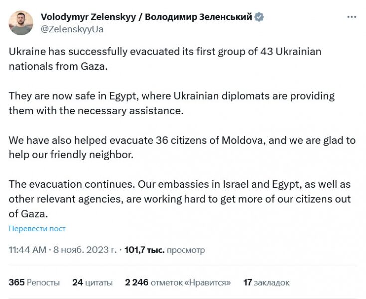 З Сектора Гази евакуювали першу групу українців