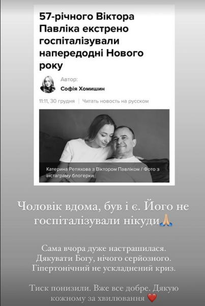 «Дуже злякалася»: Репяхова розкрила причину переполоху зі «шпиталізацією» Павлика