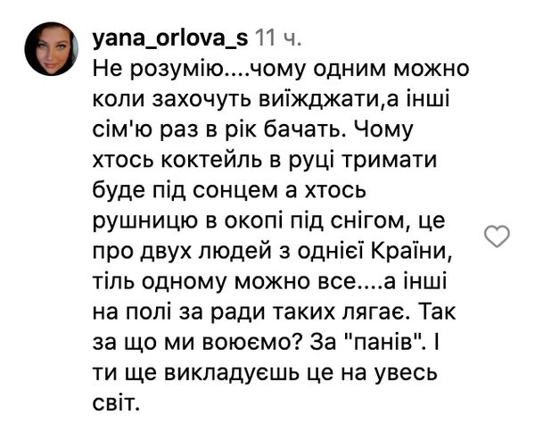 Краще поїдь до Бахмуту: Потап розізлив шанувальників новим постом з Дубаю