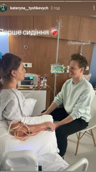 &laquo;Любов лікує&raquo;: Катерина Тишкевич після реанімації вперше стала на&nbsp;ноги та&nbsp;готується до&nbsp;виписки з&nbsp;лікарні