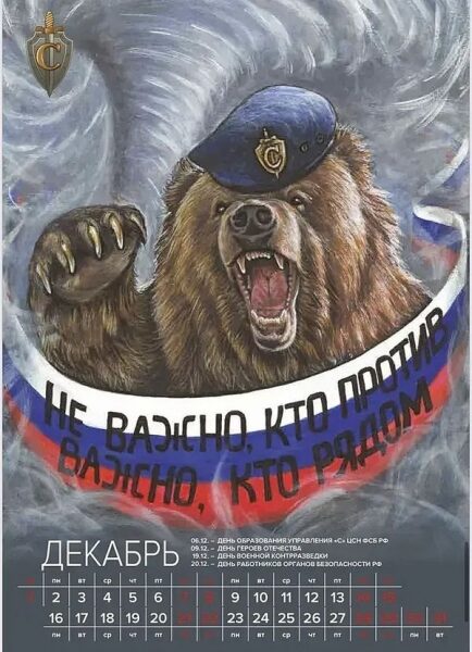 Накачаний путін з літерою Z та інші «герої сво»:фсб росії випустила «календар жахів» на 2024 рік