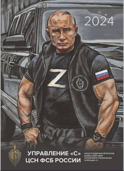 Накачаний путін з літерою Z та інші «герої сво»:фсб росії випустила «календар жахів» на 2024 рік