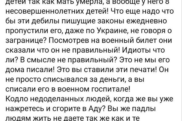 В Одесской области отца восьмерых детей не выпустили за границу В Одесской области отца восьмерых детей не выпустили за границу