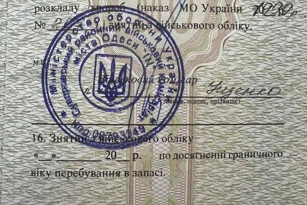 В Одесской области отца восьмерых детей не выпустили за границу В Одесской области отца восьмерых детей не выпустили за границу