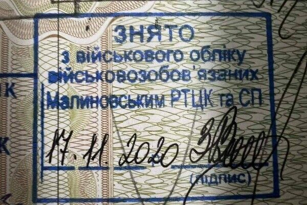 В Одесской области отца восьмерых детей не выпустили за границу В Одесской области отца восьмерых детей не выпустили за границу