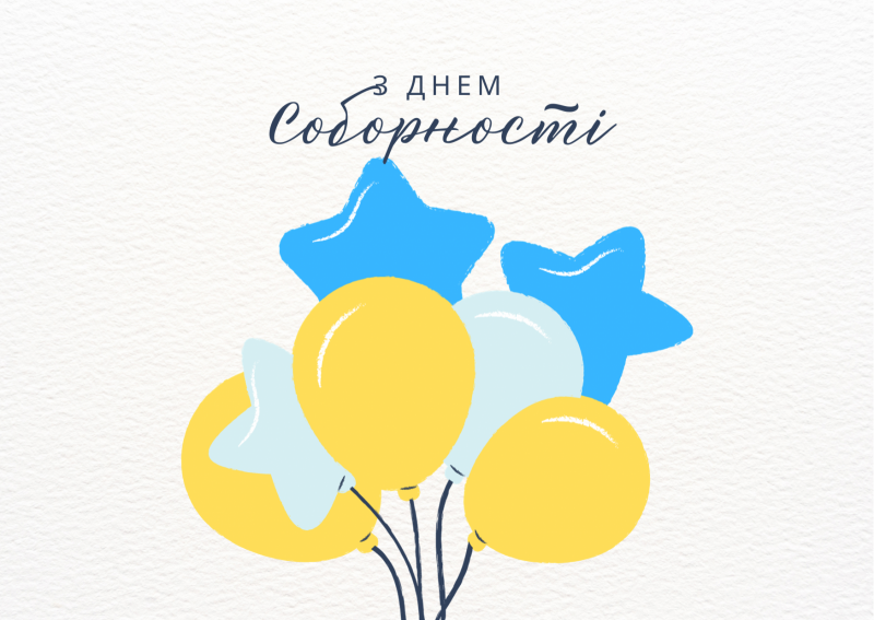 День Соборності України — 2024: красиві листівки та вітання зі святом