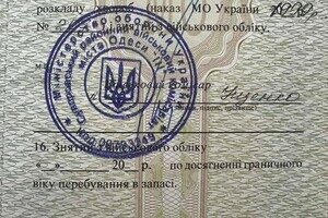В Одесской области отца восьмерых детей не выпустили за границу В Одесской области отца восьмерых детей не выпустили за границу