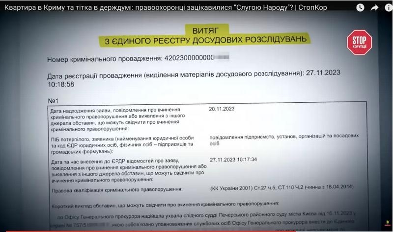 Справу нардепа Безгіна про продаж квартири у Криму розслідує ДБР з подачі генпрокурора Костіна