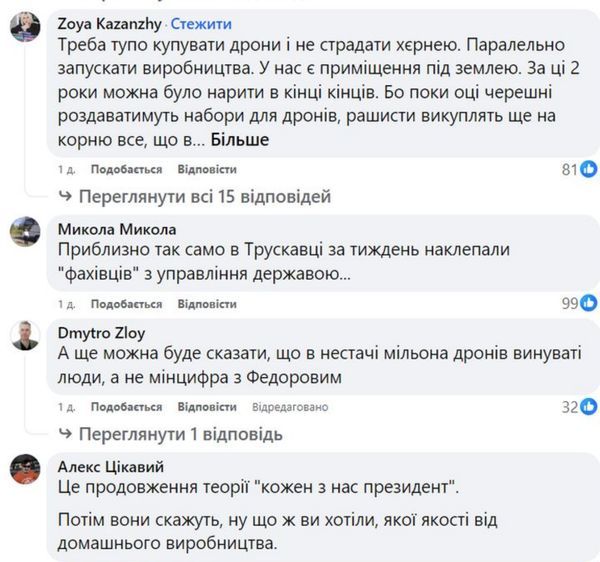 «ВПК у кожну хату»: у мережі розкритикували ініціативу Мінцифри про збирання FPV-дронів у квартирах