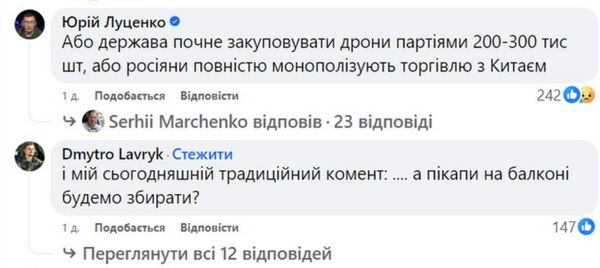 «ВПК у кожну хату»: у мережі розкритикували ініціативу Мінцифри про збирання FPV-дронів у квартирах