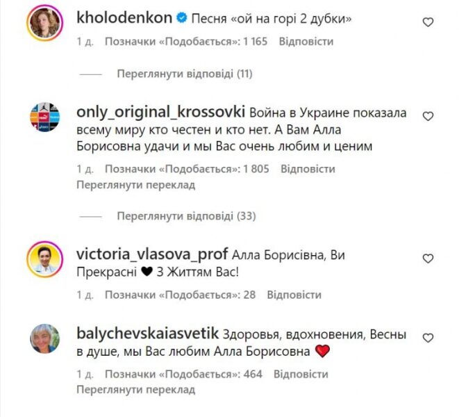 «Крута гуляночка»: Пугачова довела до істерики росіян своїм танцем під «Два дубки»