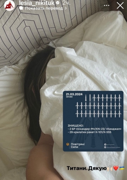 «Спали у ванній»: зірки поділились пережитим під час ракетної атаки Києва