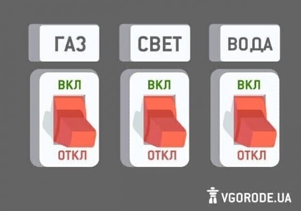 Некоторые одесситы останутся без воды, света и газа