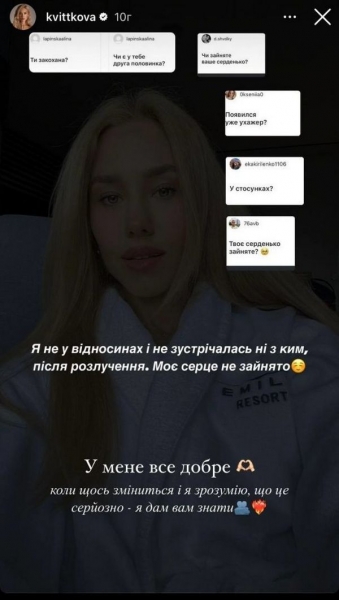 Даша Квіткова прокоментувала чутки про роман з одруженим чоловіком