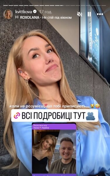 Даша Квіткова прокоментувала чутки про роман з одруженим чоловіком