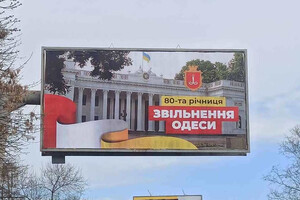 Перекрытия, возложение цветов и много полиции: как в Одессе отмечают День особождения города