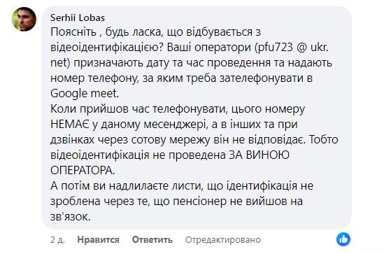 Переселенцям масово перестали виплачувати пенсії: що не так із процедурою ідентифікації