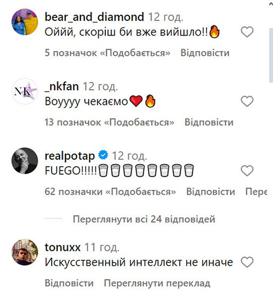 Потап оцінив, а шанувальники розкритикували: нова пісня Каменських викликала суперечки в Мережі