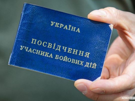 Статус УБД онлайн: адвокат пояснив, як військовим отримати посвідчення