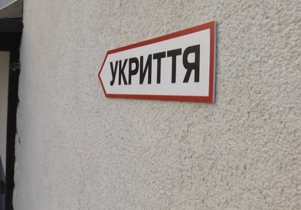 Тепловики Одессы планируют за более 10,5 миллиона гривен закупить укрытия
