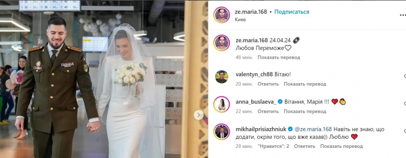 Красуня-нардеп зізналася, що вийшла заміж і виклала фото