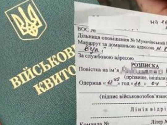 Роботодавців зобов'язали вручати повістки працівникам, доставляти їх до ТЦК на вимогу та повідомляти про «відмовників»