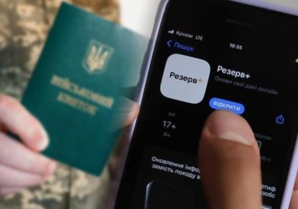 С сегодняшнего дня обновить данные можно только в ТЦК или "Резерв+"