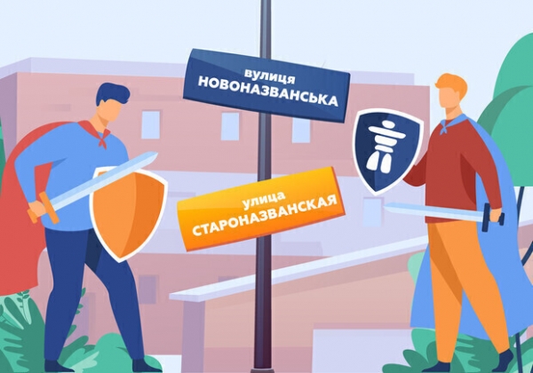 Переименование улиц в Одессе вызвало общественный резонанс: что говоят в сети
