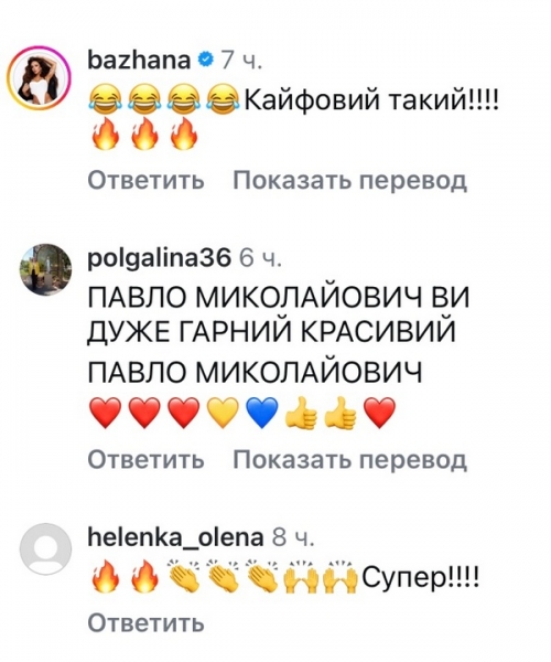 «Коні запряжені»: Павло Зібров вразив мережу своїм новим образом