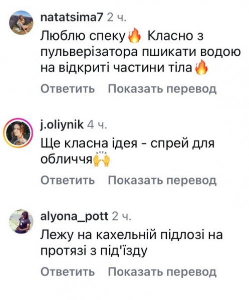 «Лежу на кахельній підлозі»: відомий дизайнер дав поради, як врятуватися від спеки