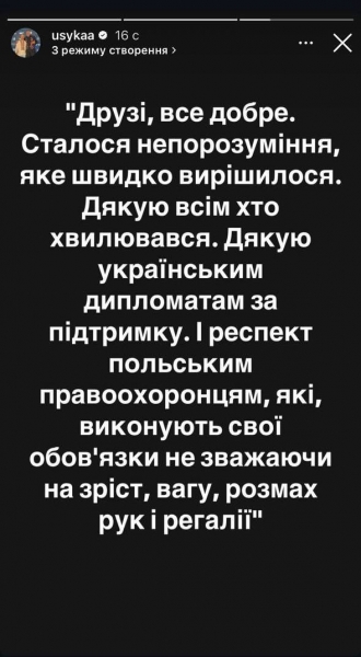 На Усика вдягли кайданки в польському аеропорту: подробиці інциденту та коментар самого боксера (відео)