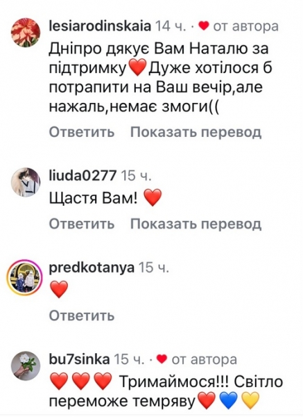 Настрій так собі: Наталя Могилевська потрапила під ворожий обстріл