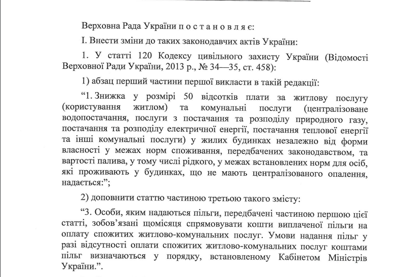 В Україні змінюють правила призначення пільг на оплату комуналки: що пропонують у Кабміні