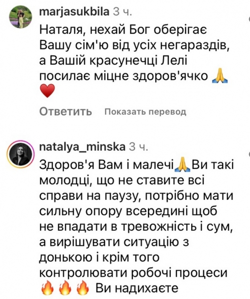 Пройшли багато обстежень: донька Євгена Кота опинилася у лікарні (фото)