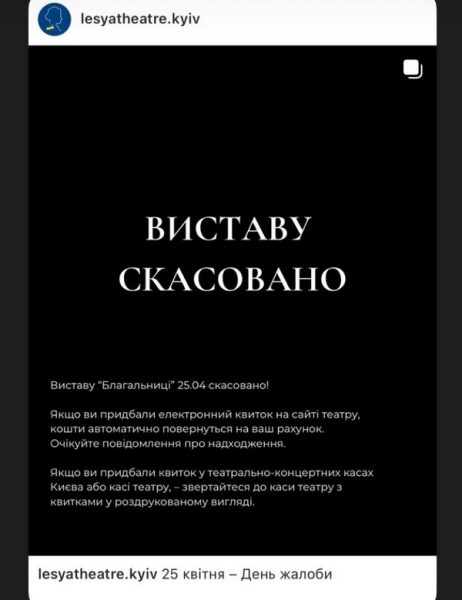 «Безжальна лотерея»: в Україні скасовують премʼєри, концерти та вистави