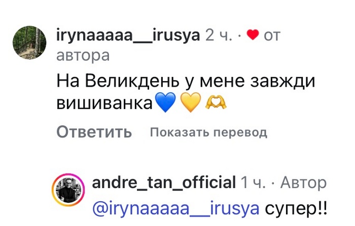 Елегантна без зусиль: Андре Тан склав образи для Великодня