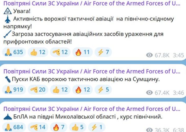 Ворог атакував низку областей України: де оголошували повітряну тривогу та працювала ППО