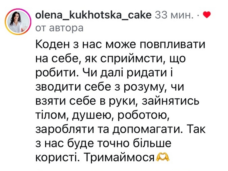 Немає сил плакати: Ілона Гвоздьова показала, як відновлює сили