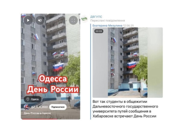 В соцсетях распространили фейк о праздновании Дня России в Одессе