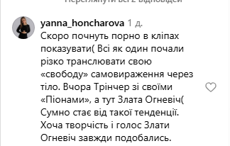 «Скоро почнуть порно у кліпах показувати»: Злата Огневіч розбурхала Мережу відвертим відео